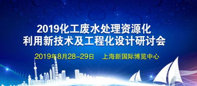8月28 来上海化工装备展一起约个 会