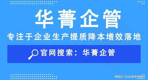 精益生产咨询公司怎么做消除浪费和提质控费